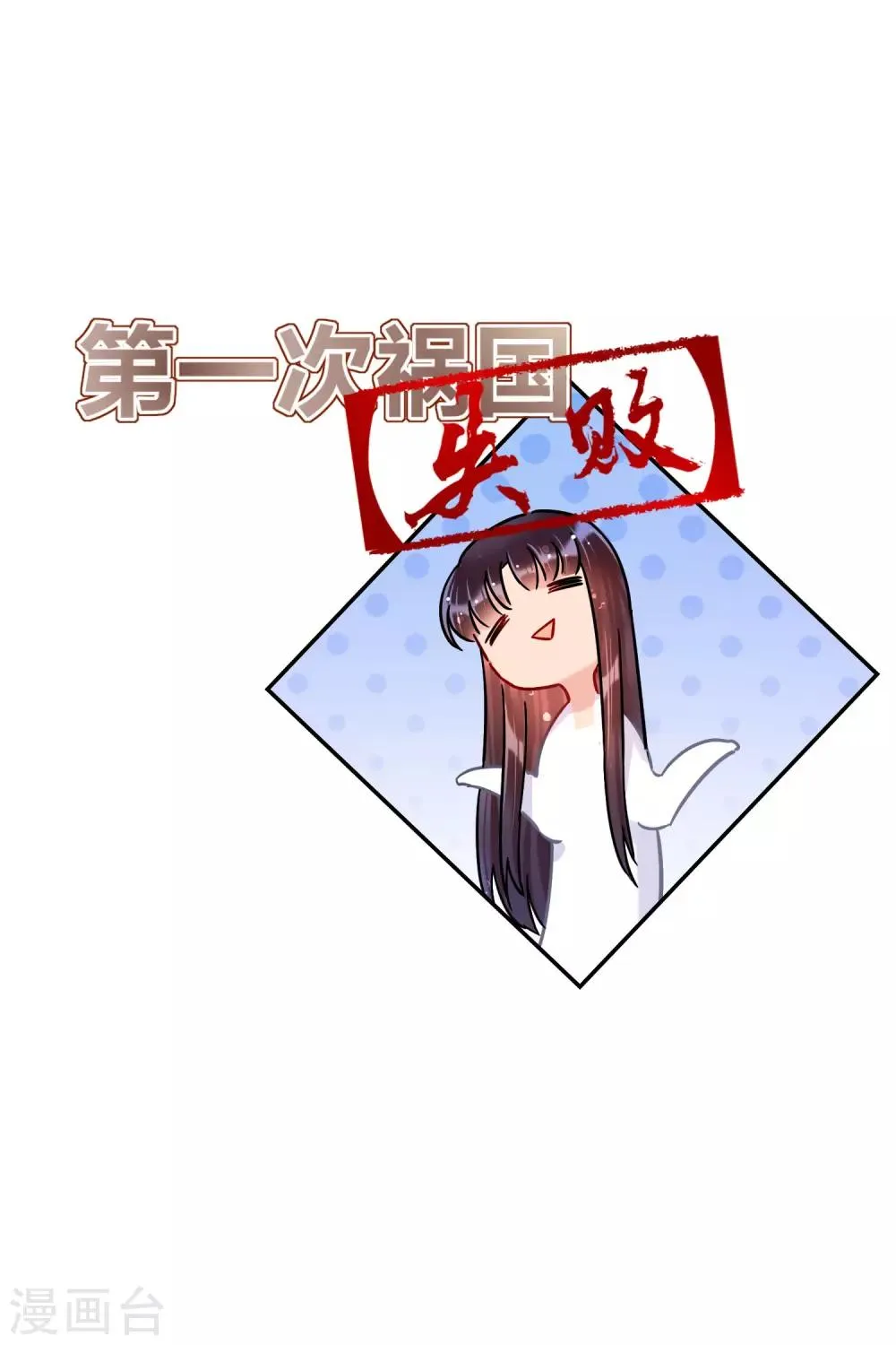 第19话3 离国质子 第11页