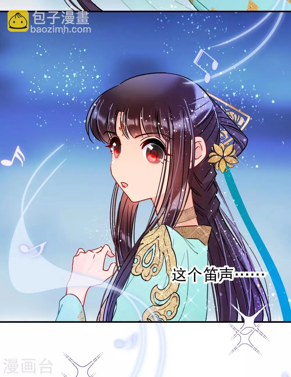 第22话1 谢小楼的克星 第14页