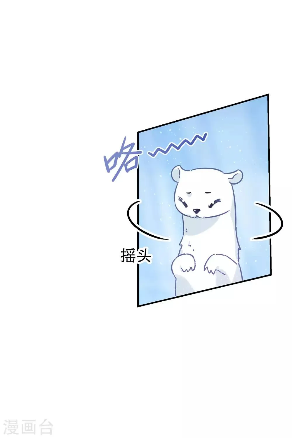 第23话2 离沫的秘密 第11页
