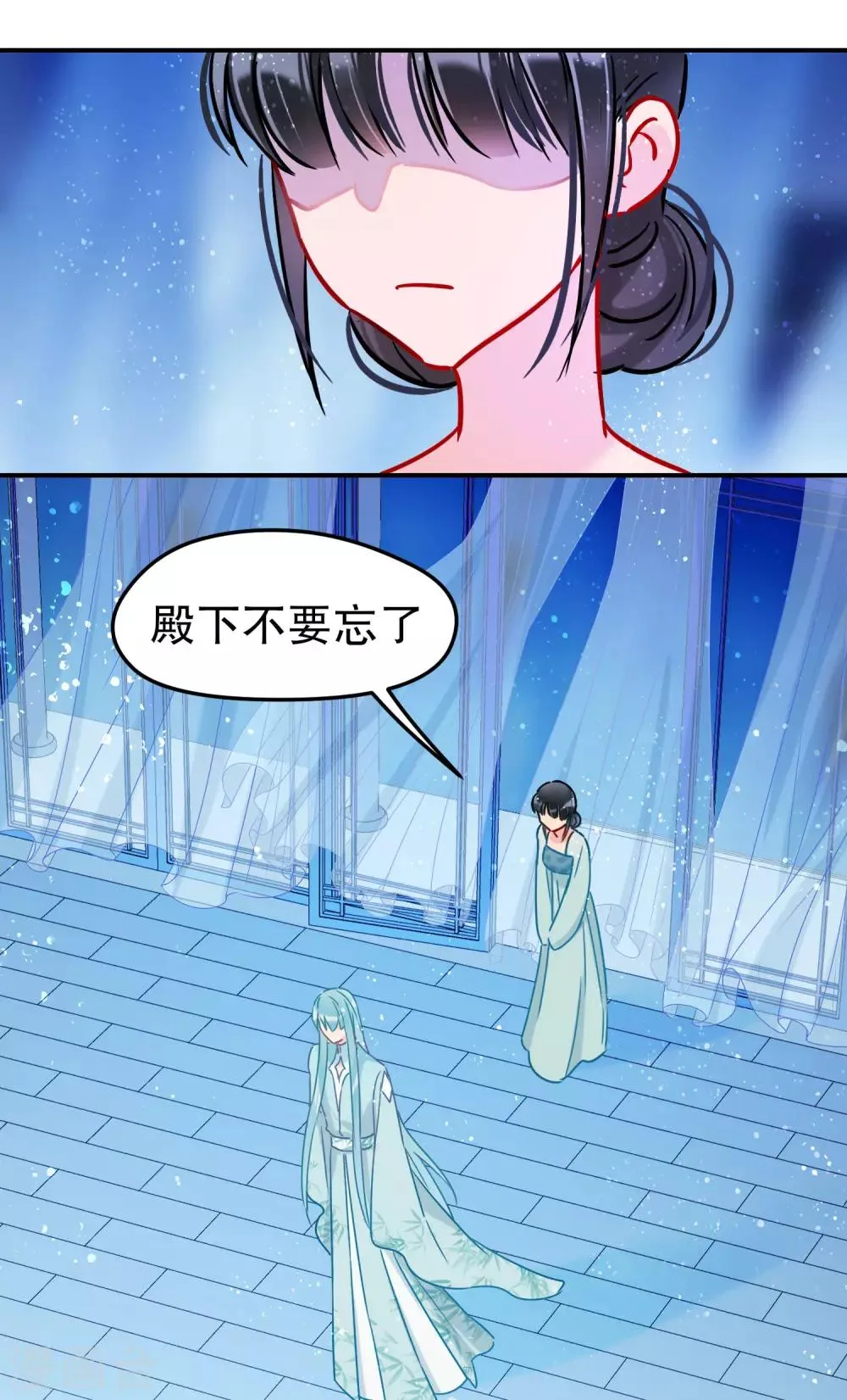 第23话2 离沫的秘密 第15页
