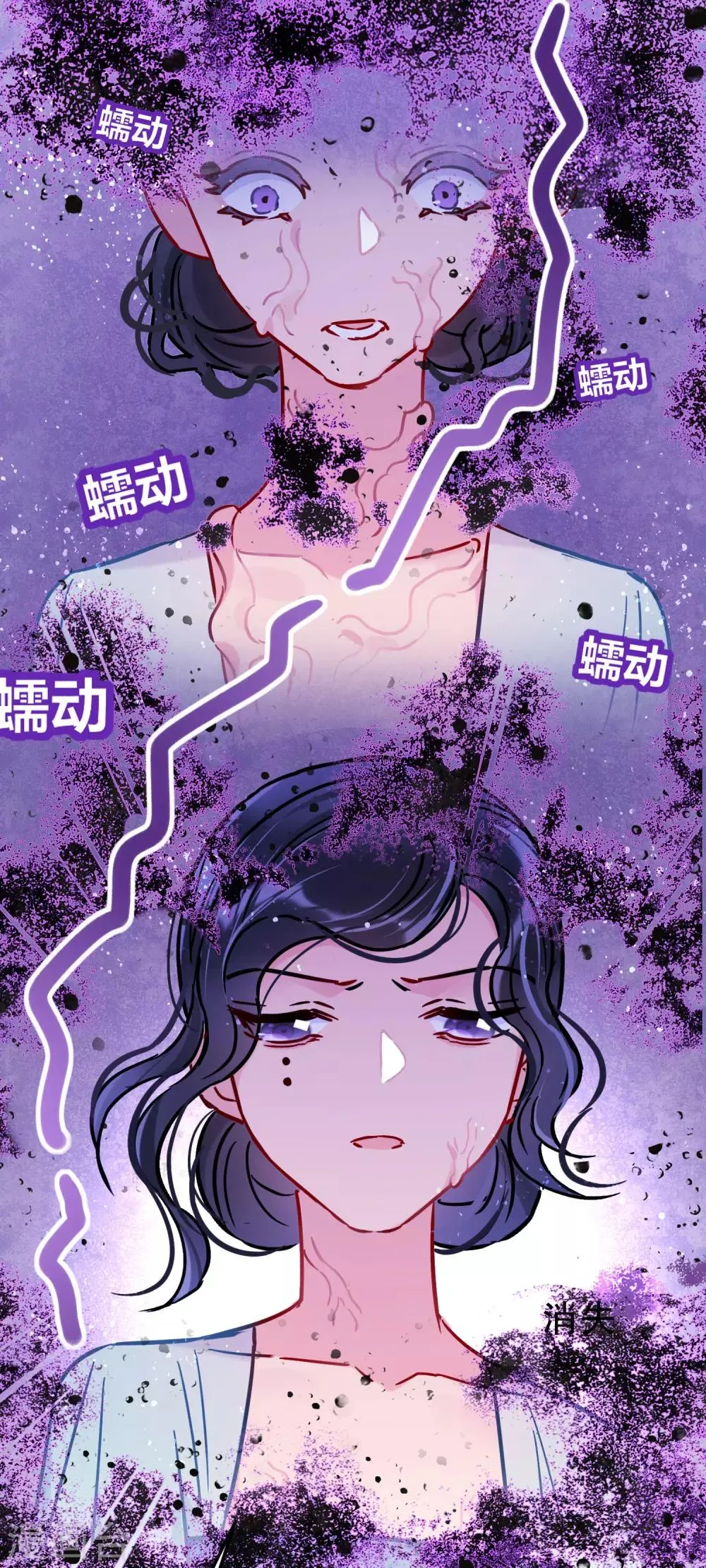 第23话2 离沫的秘密 第20页