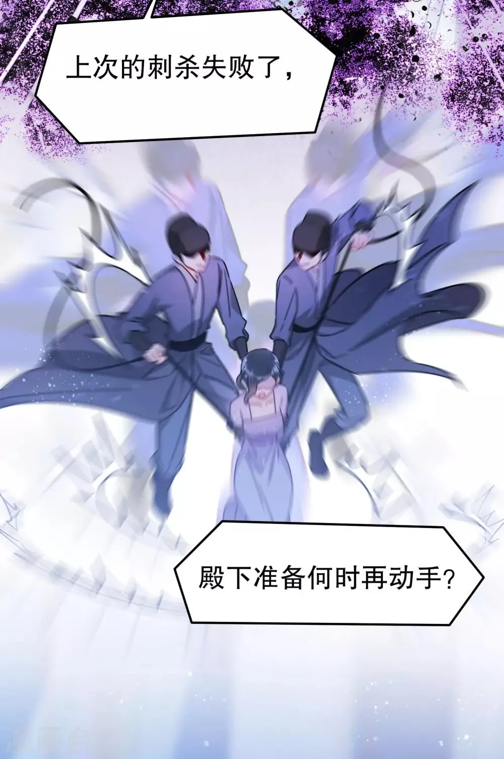 第23话2 离沫的秘密 第21页