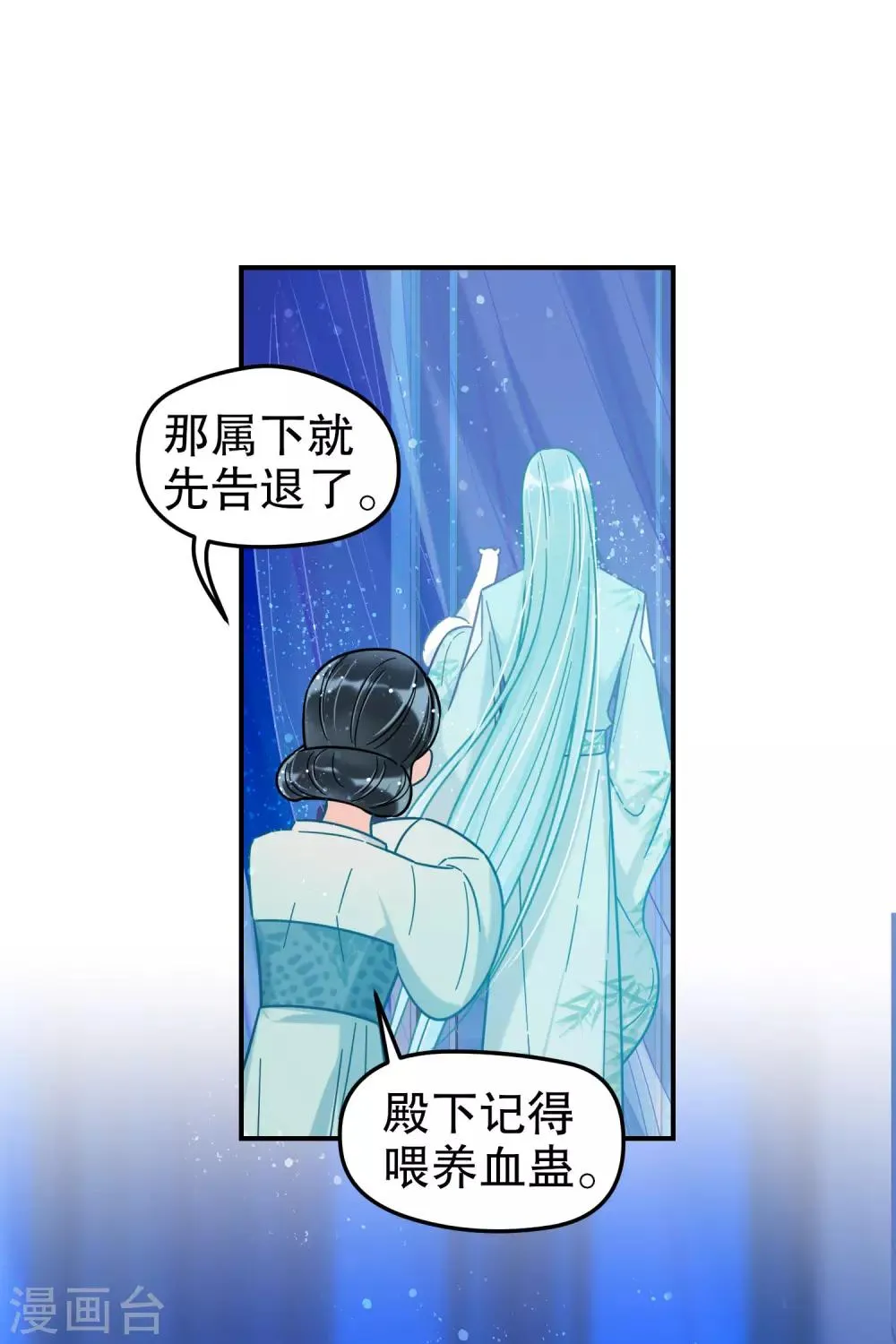 第23话2 离沫的秘密 第23页