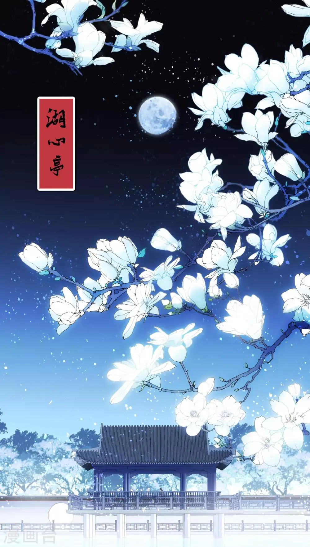 第25话1 国师的秘密 第3页