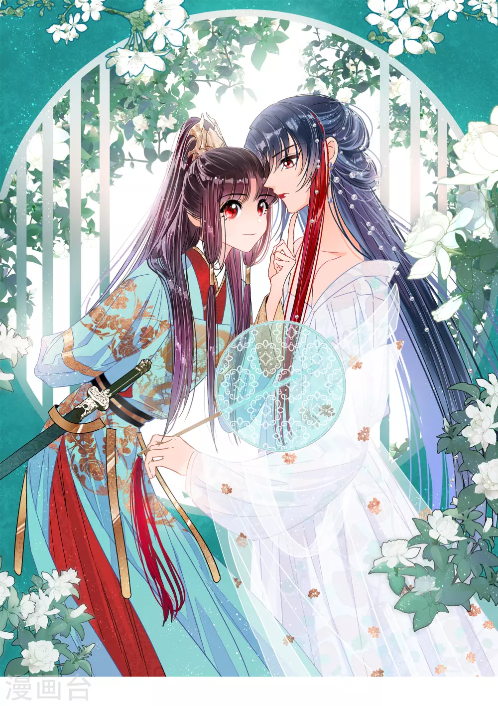 第28话1 国师归位 第1页