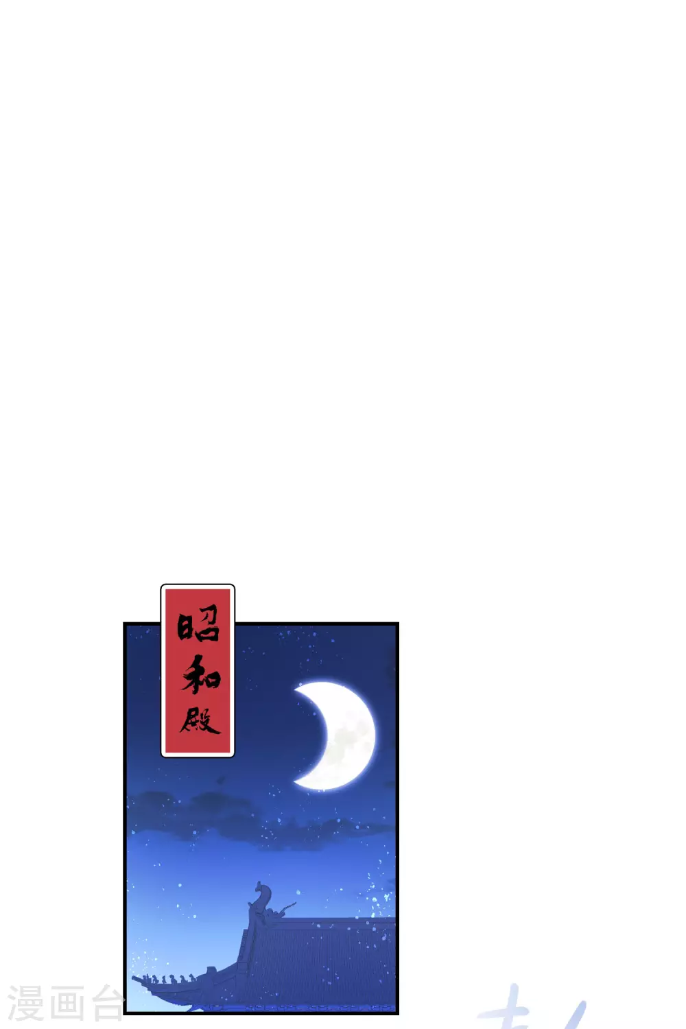 第28话1 国师归位 第3页