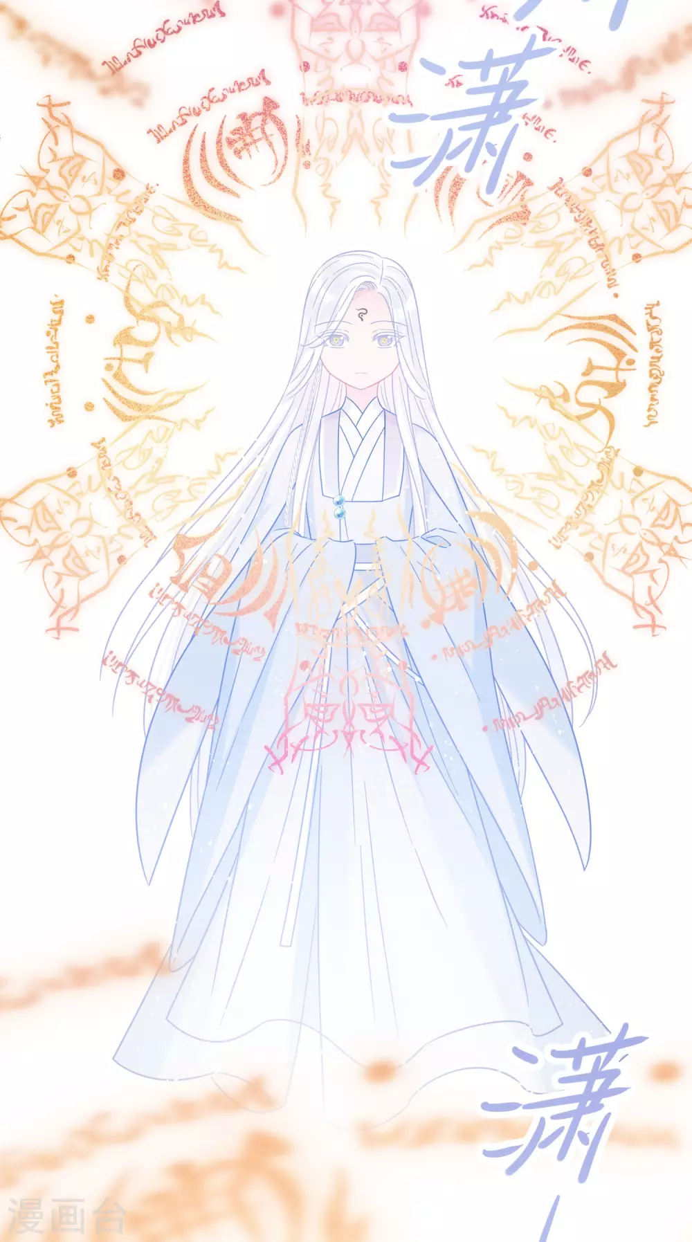 第28话1 国师归位 第7页
