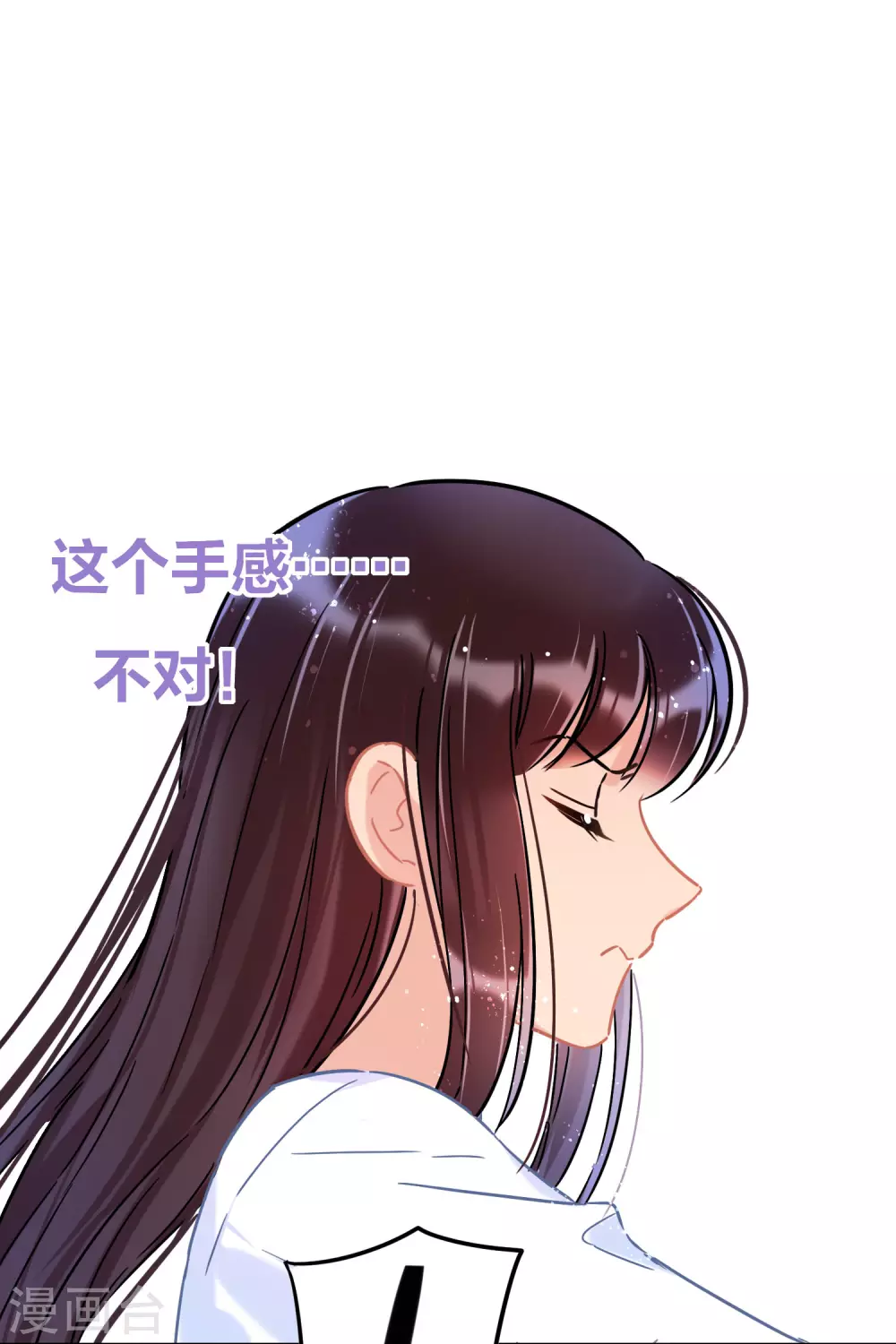 第28话1 国师归位 第15页