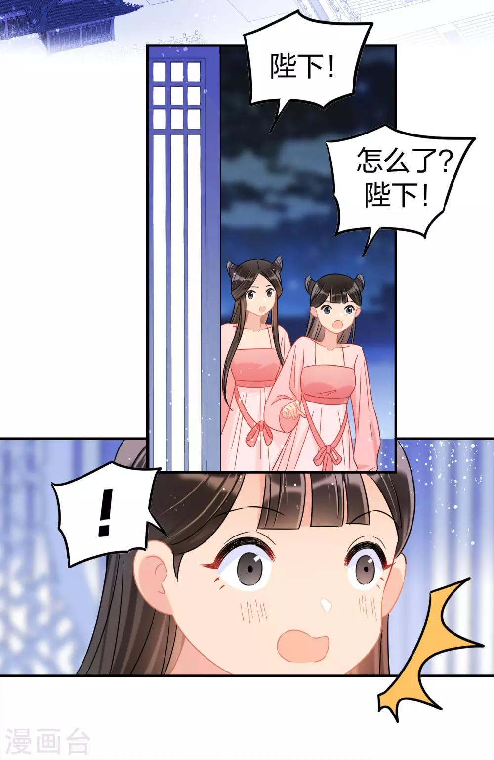 第28话1 国师归位 第18页