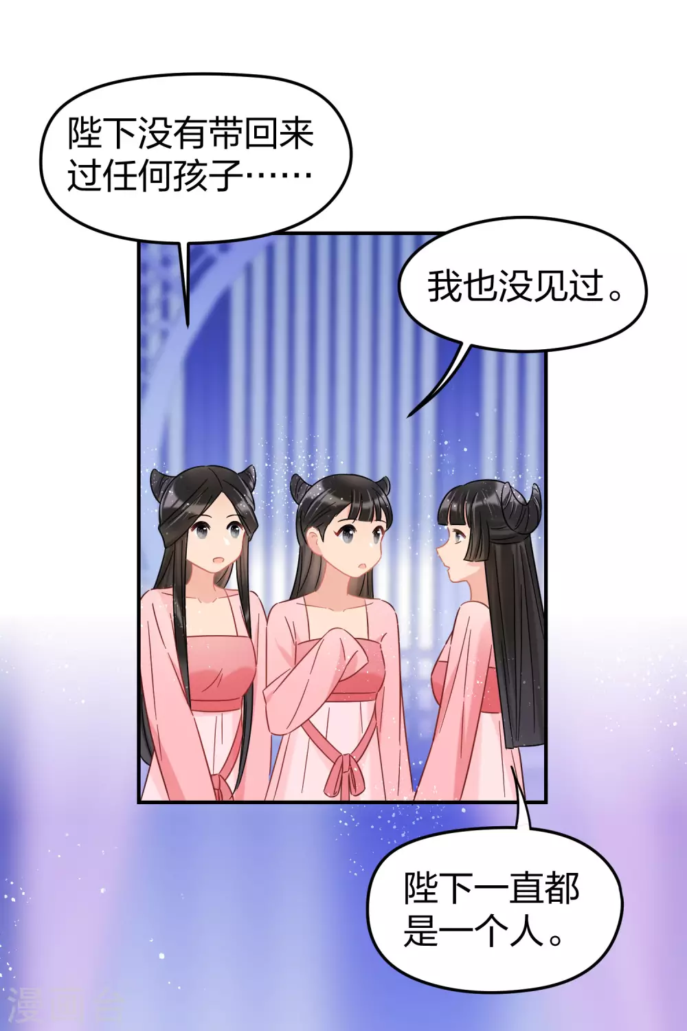 第28话2 国师归位 第22页