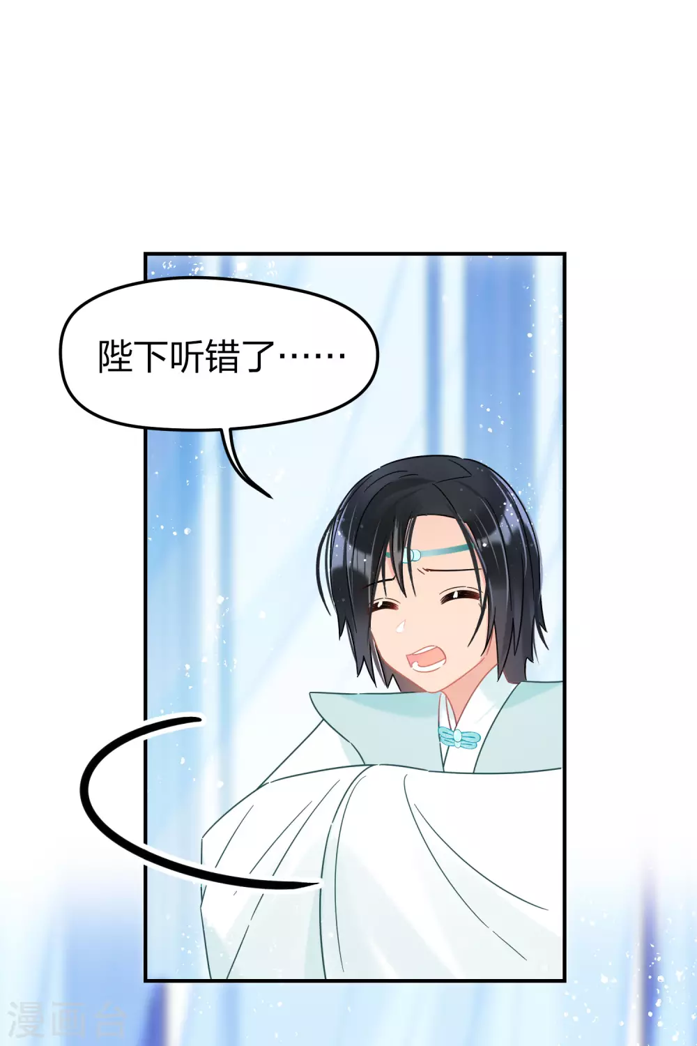 第30话2 离国使臣 第10页