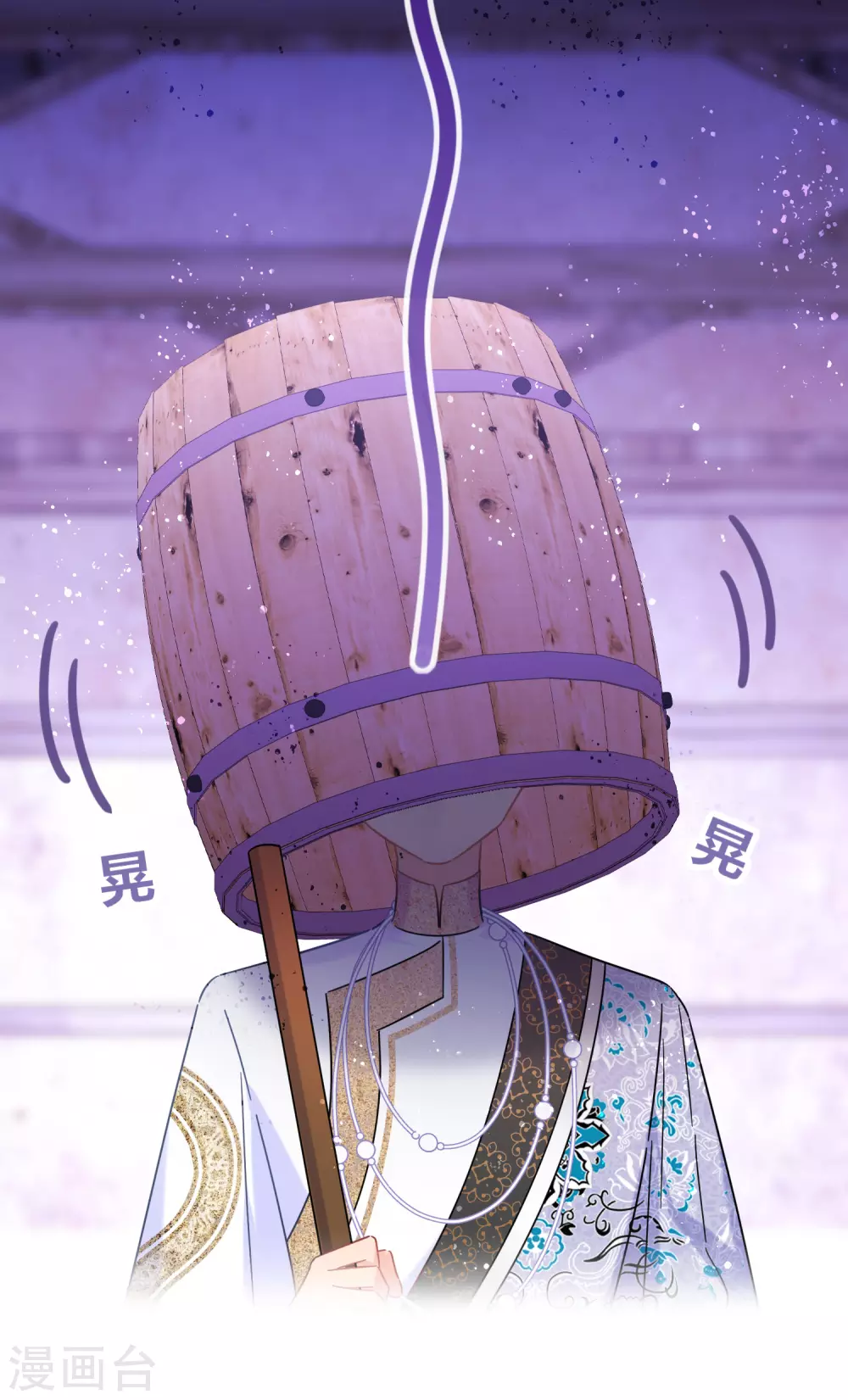 第31话2 离沫的仇恨 第15页
