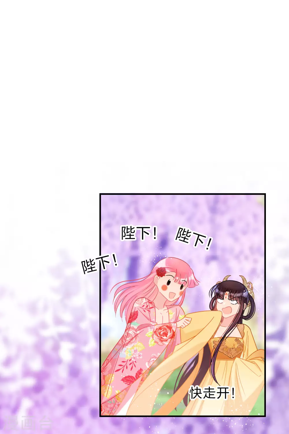 第33话3 一宫不容二傻 第3页