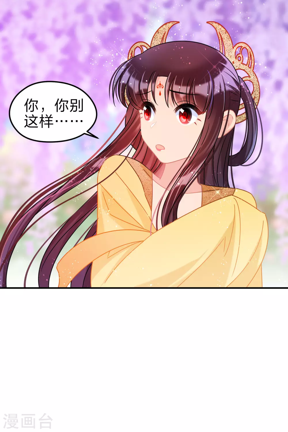 第33话3 一宫不容二傻 第4页