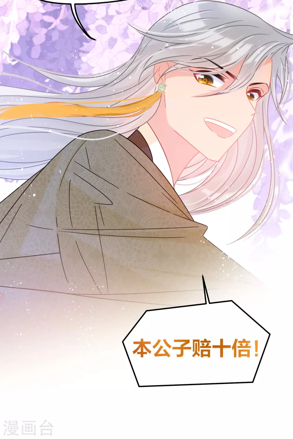 第33话3 一宫不容二傻 第15页