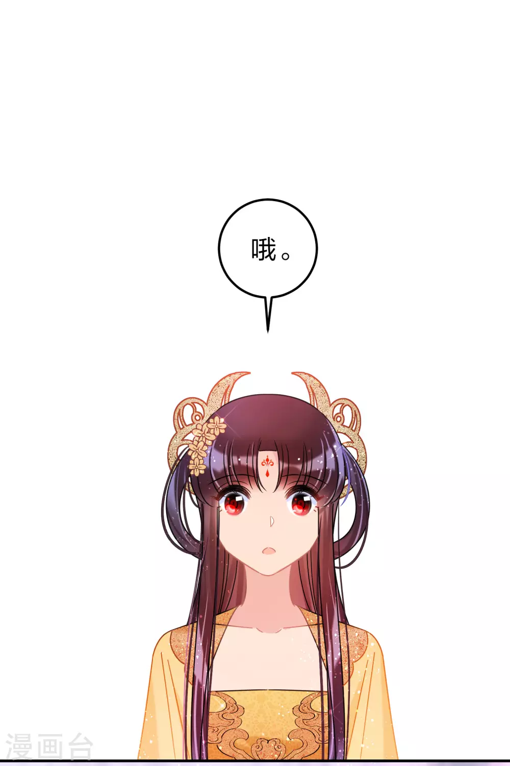 第33话3 一宫不容二傻 第16页
