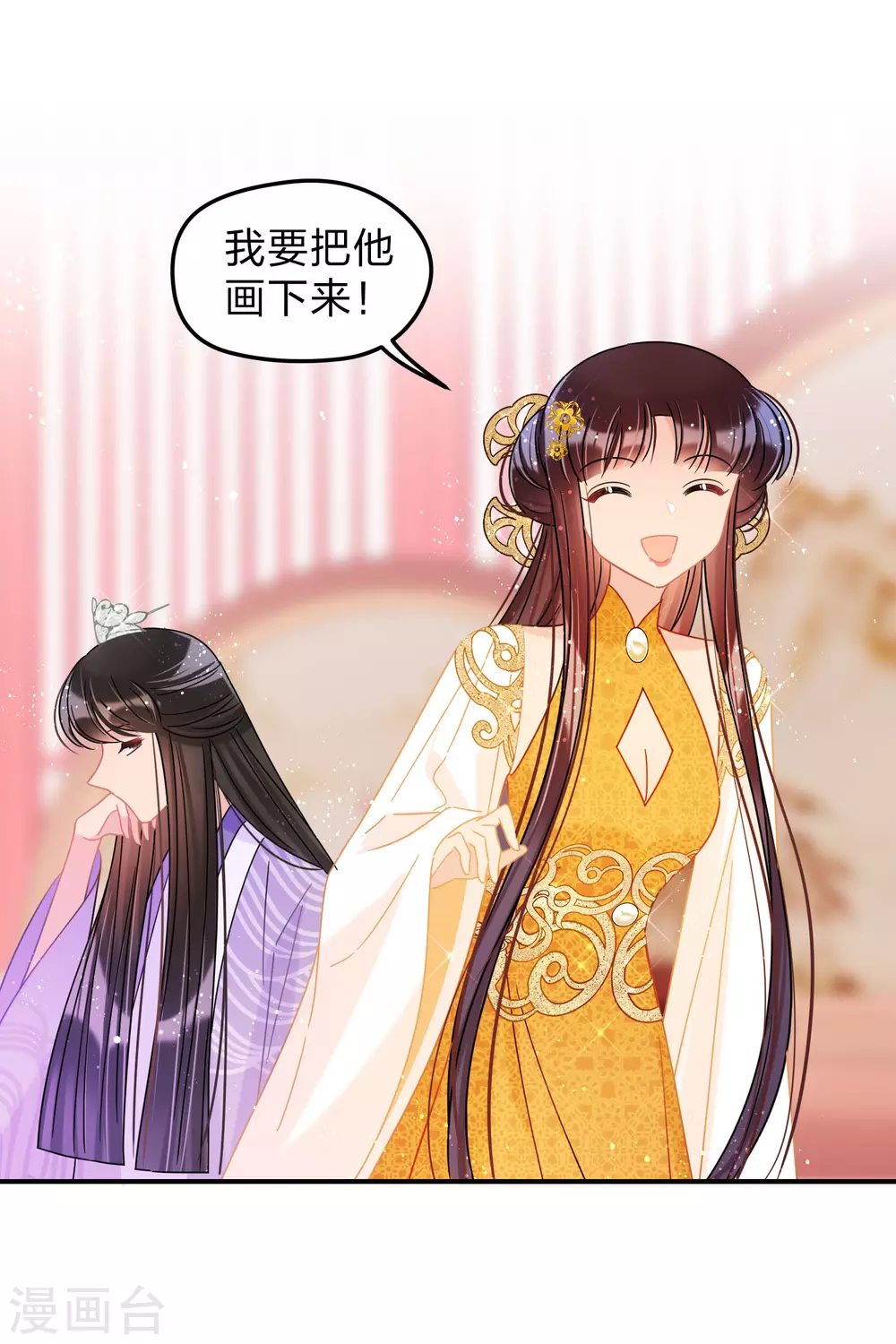 第37话1 醉酒之后 第9页