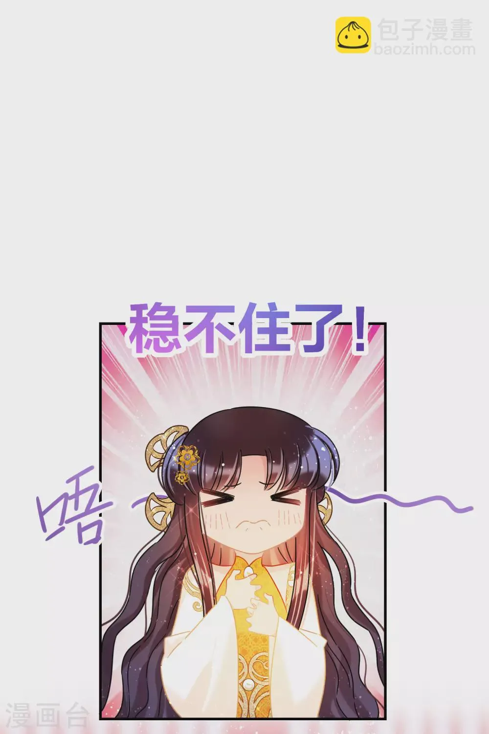 第37话2 醉酒之后 第7页