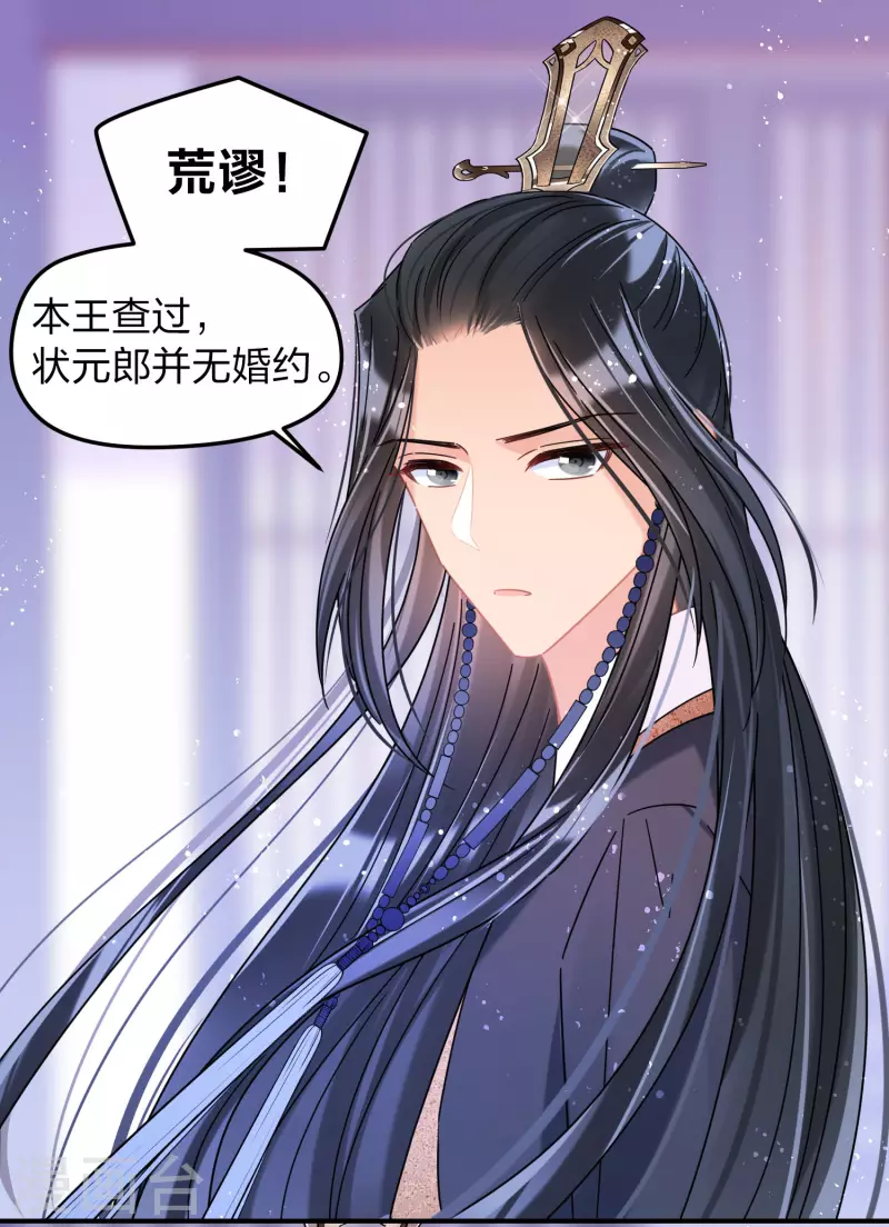 第39话1 当街对质 第4页