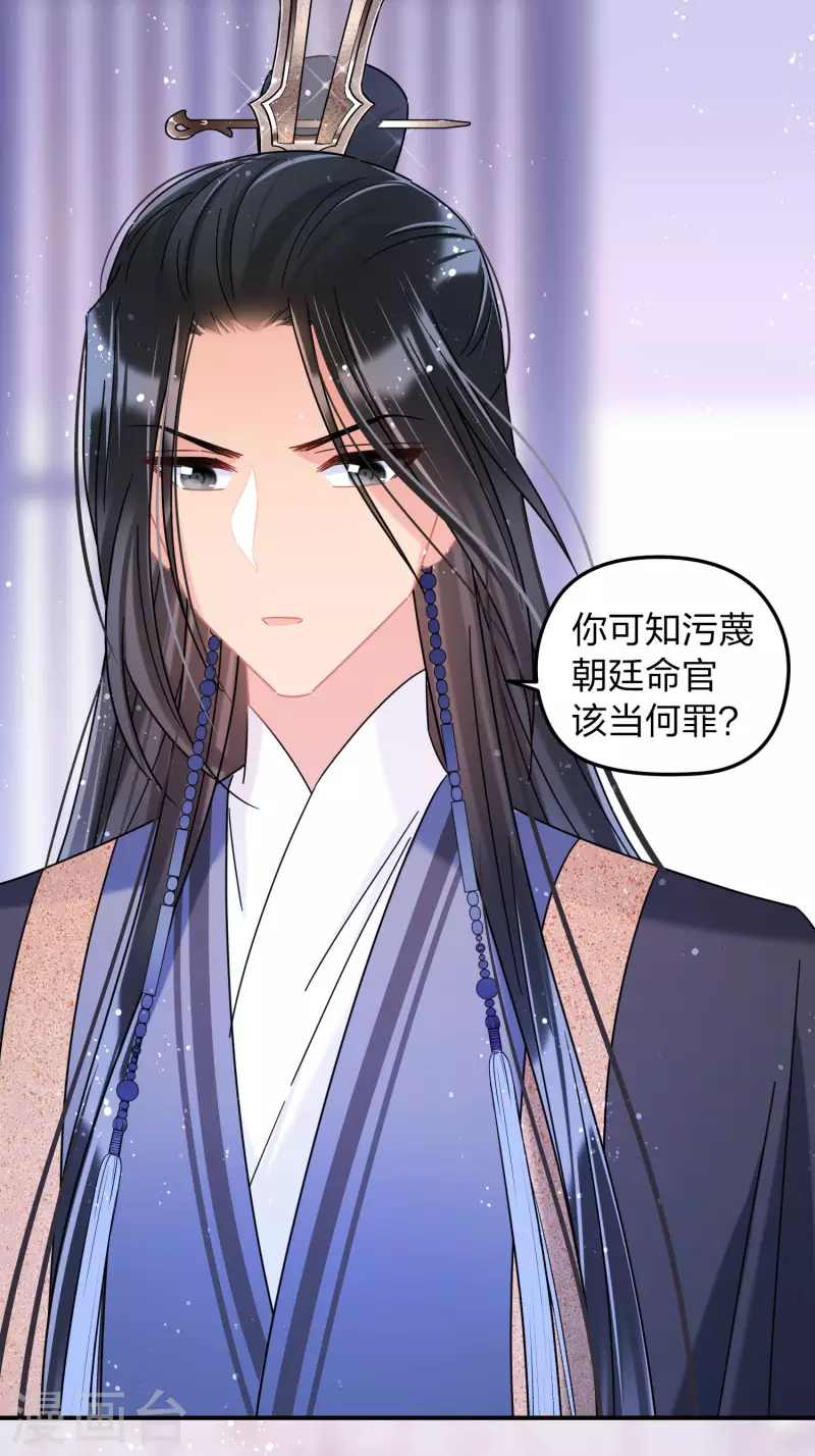 第39话1 当街对质 第5页