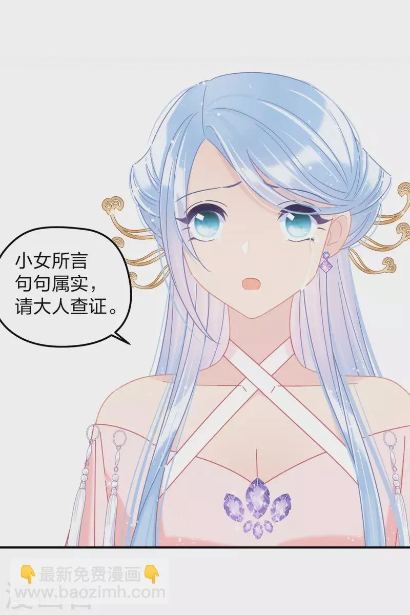 第39话1 当街对质 第7页