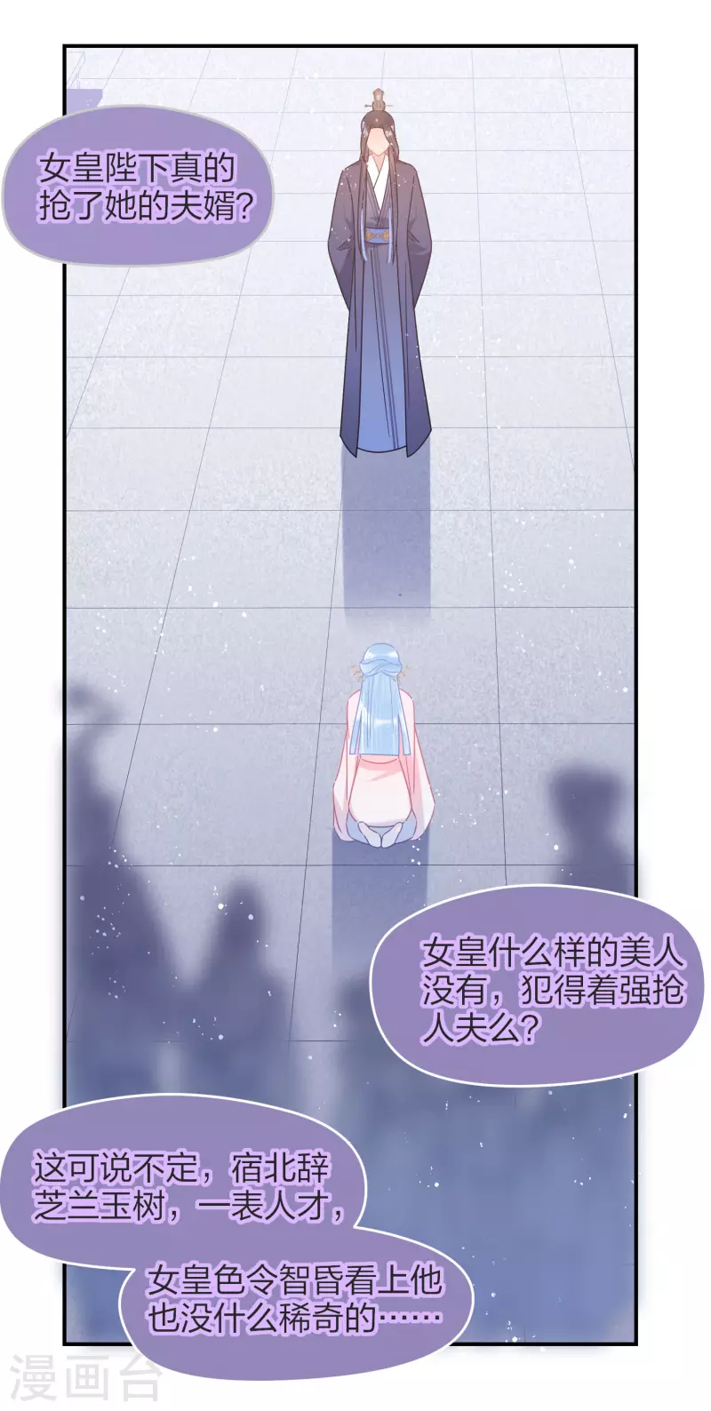 第39话1 当街对质 第8页