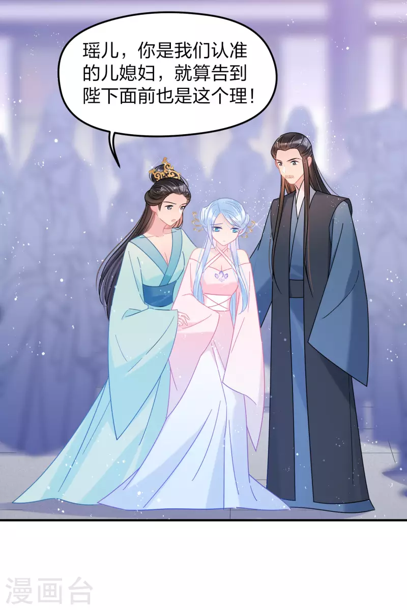 第39话1 当街对质 第10页