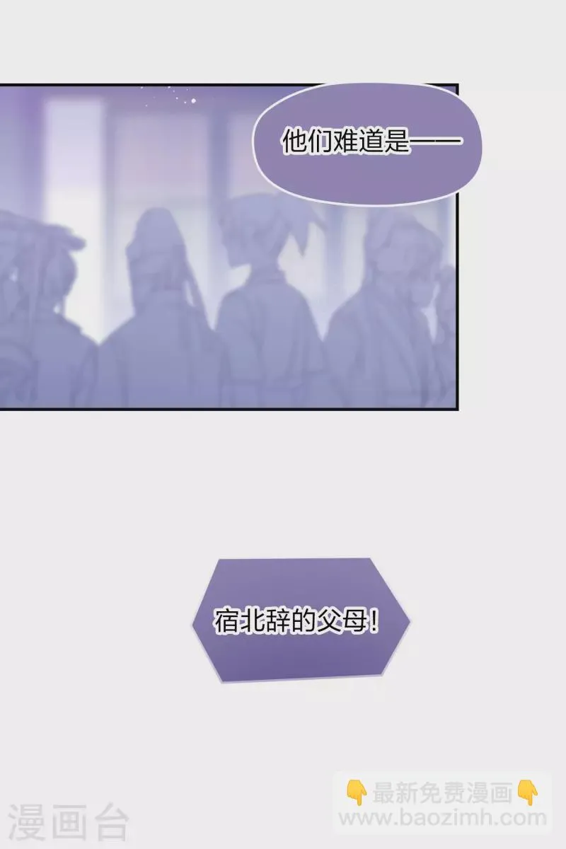 第39话1 当街对质 第11页