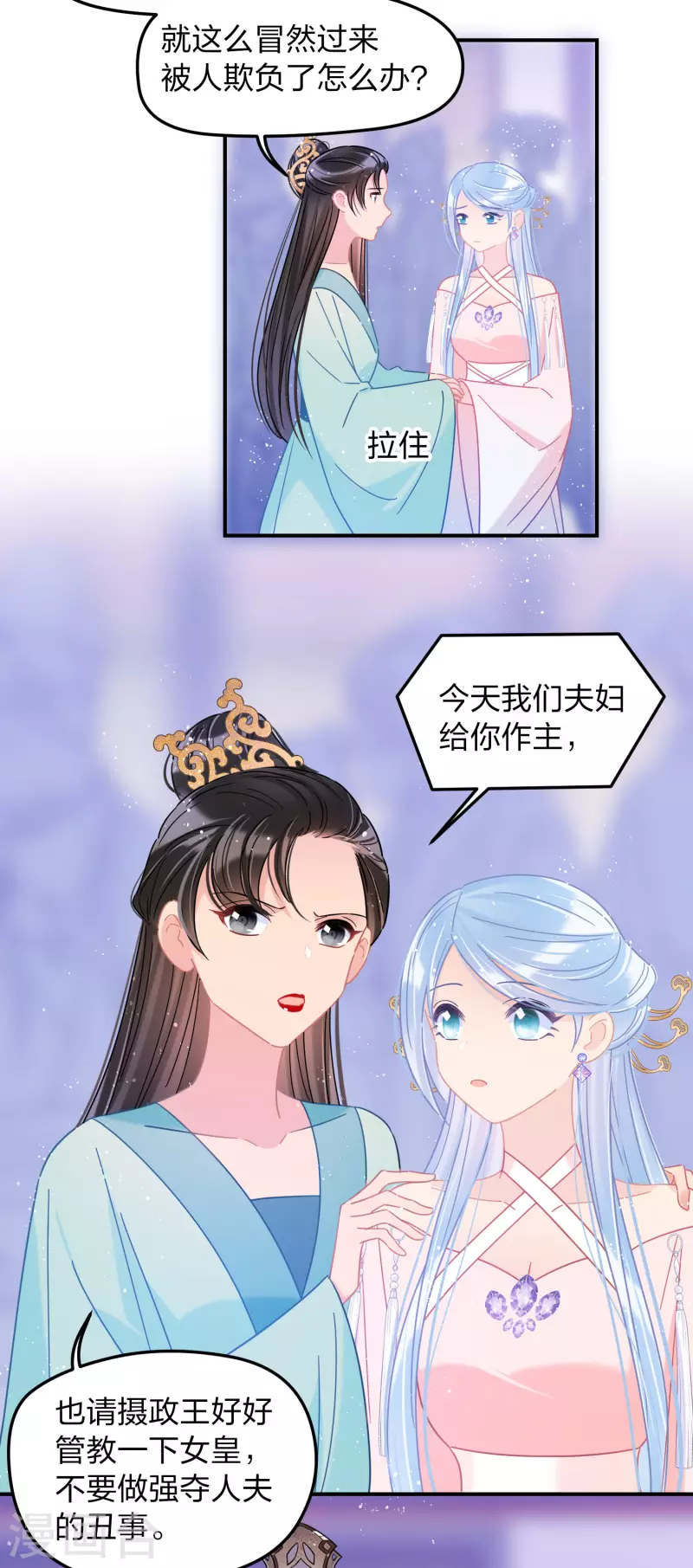第39话1 当街对质 第13页