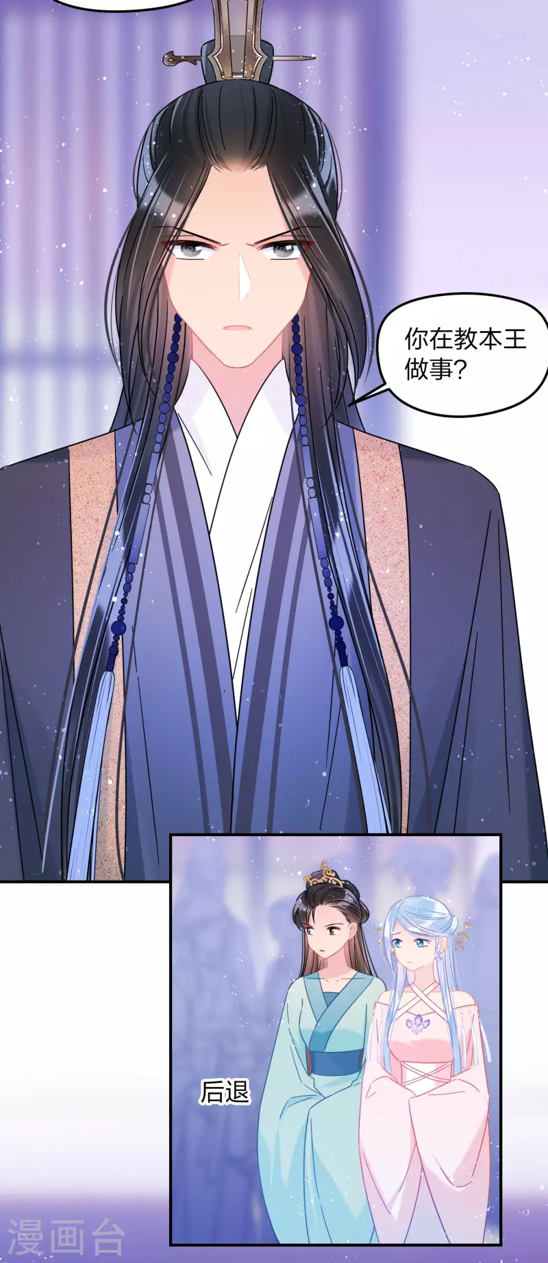 第39话1 当街对质 第14页