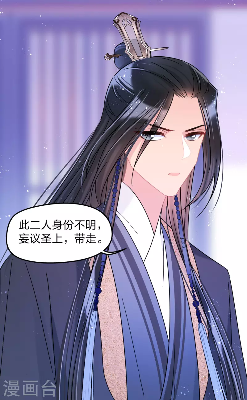 第39话1 当街对质 第15页