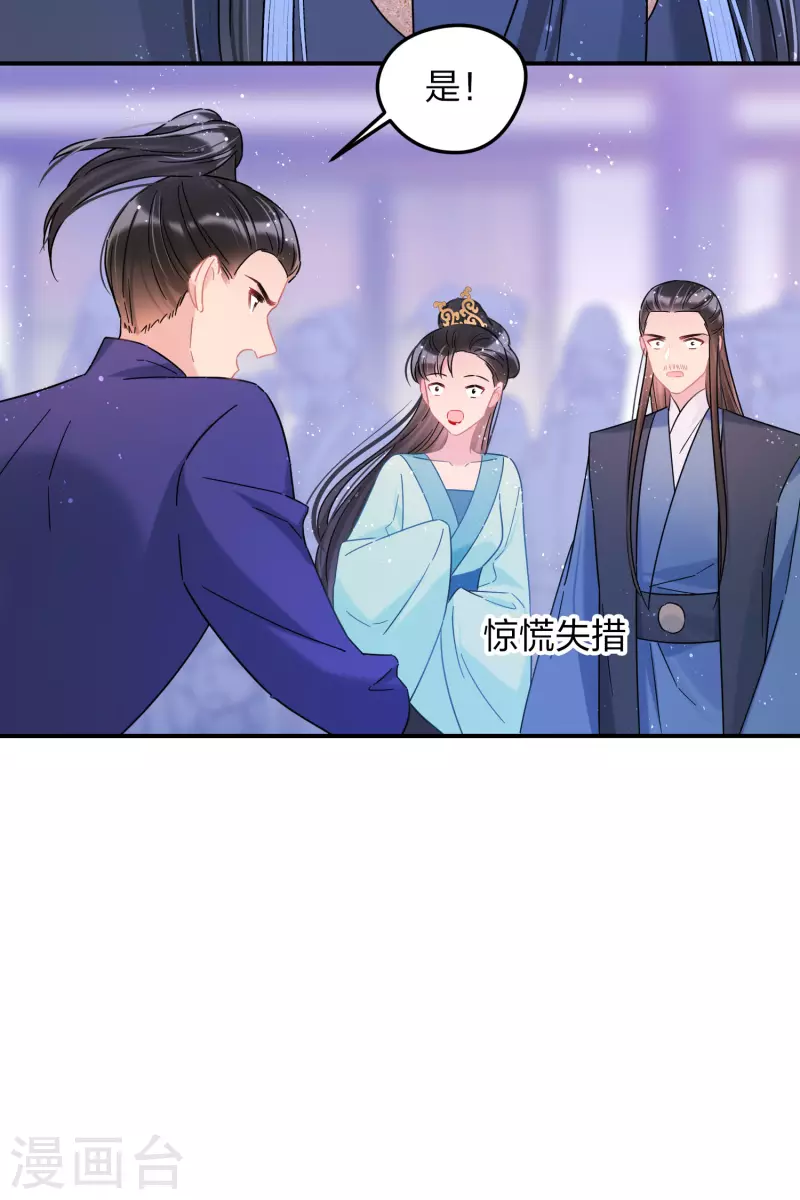第39话1 当街对质 第16页