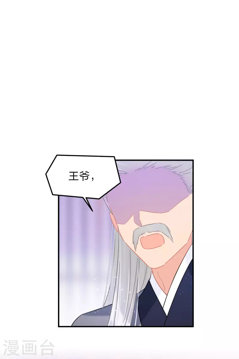 第39话1 当街对质 第17页