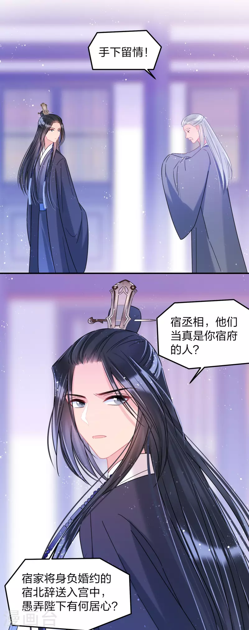 第39话1 当街对质 第18页