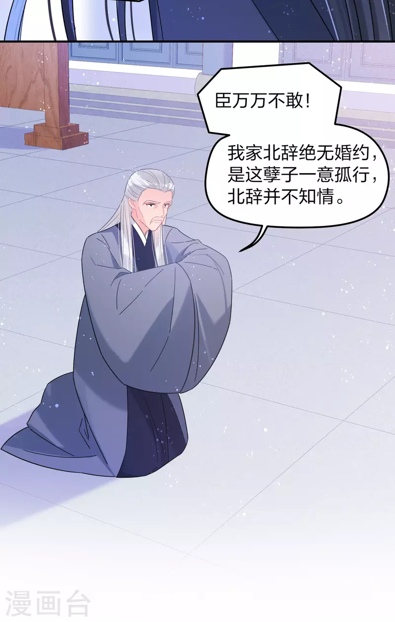 第39话1 当街对质 第19页