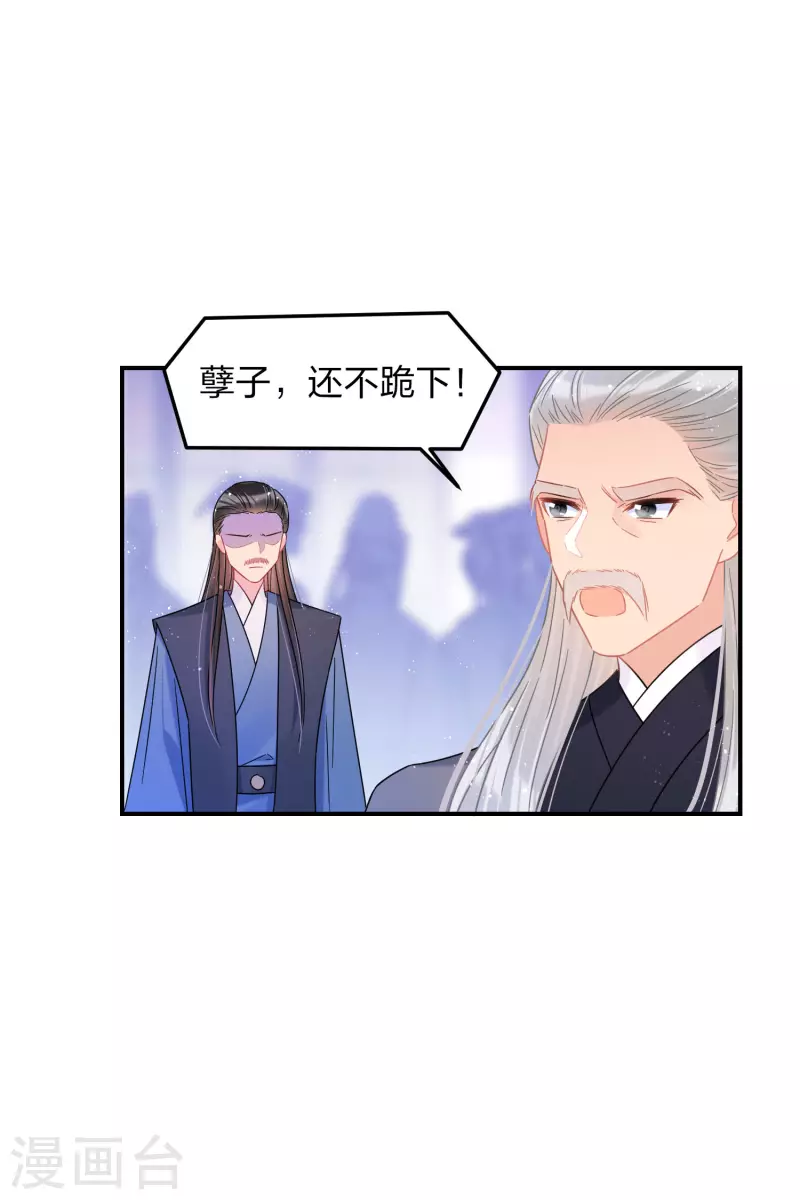 第39话1 当街对质 第20页