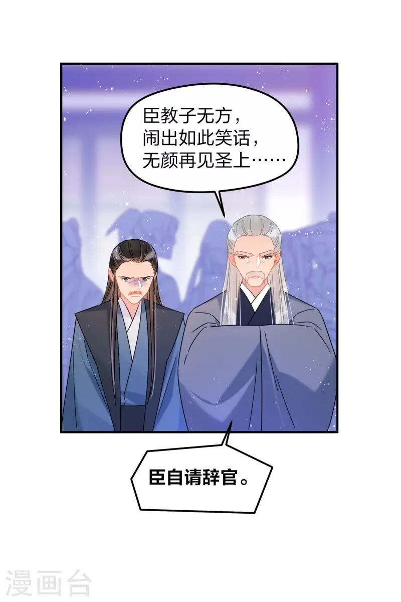 第39话1 当街对质 第21页