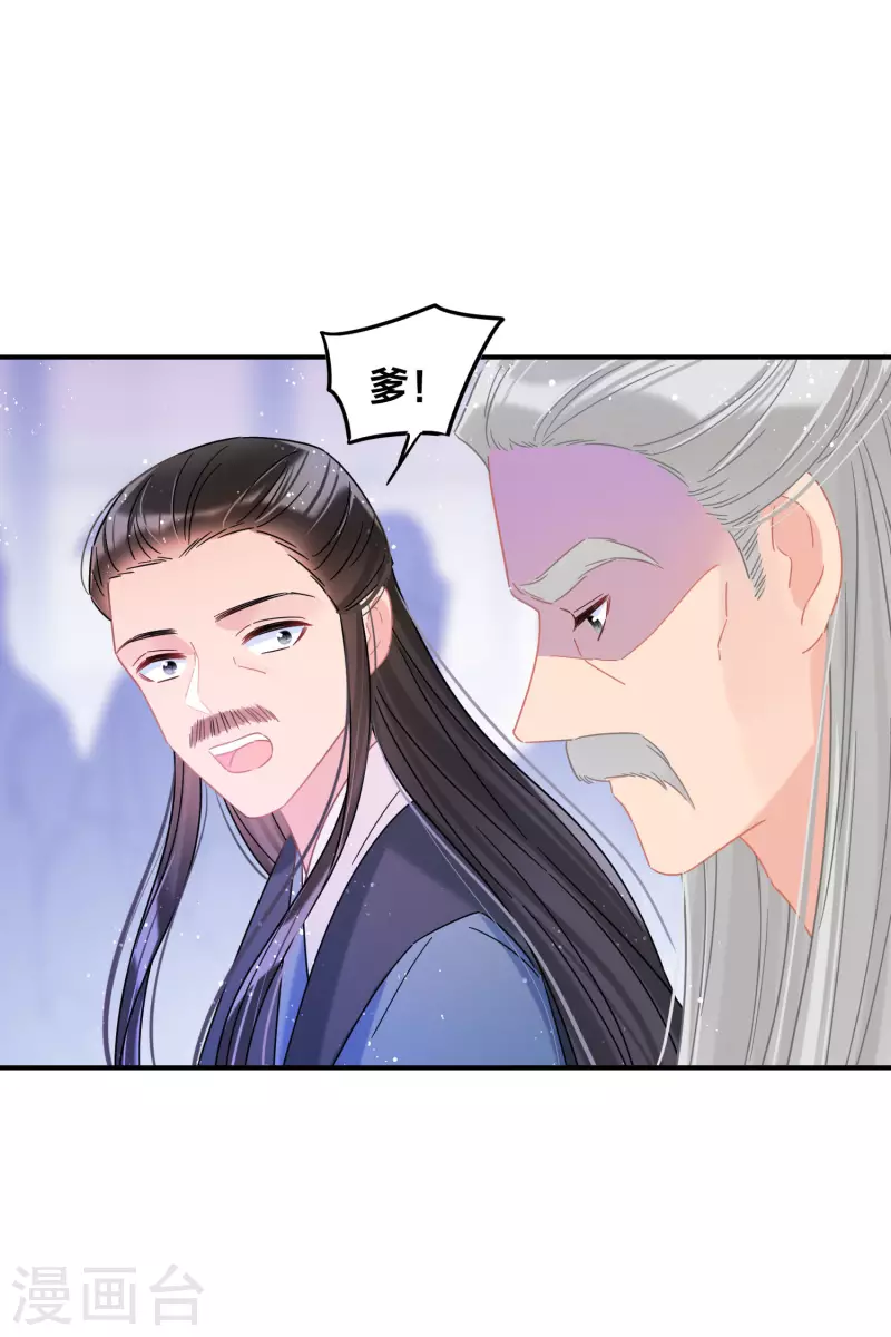 第39话1 当街对质 第22页