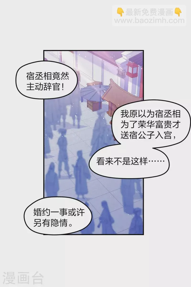 第39话1 当街对质 第23页