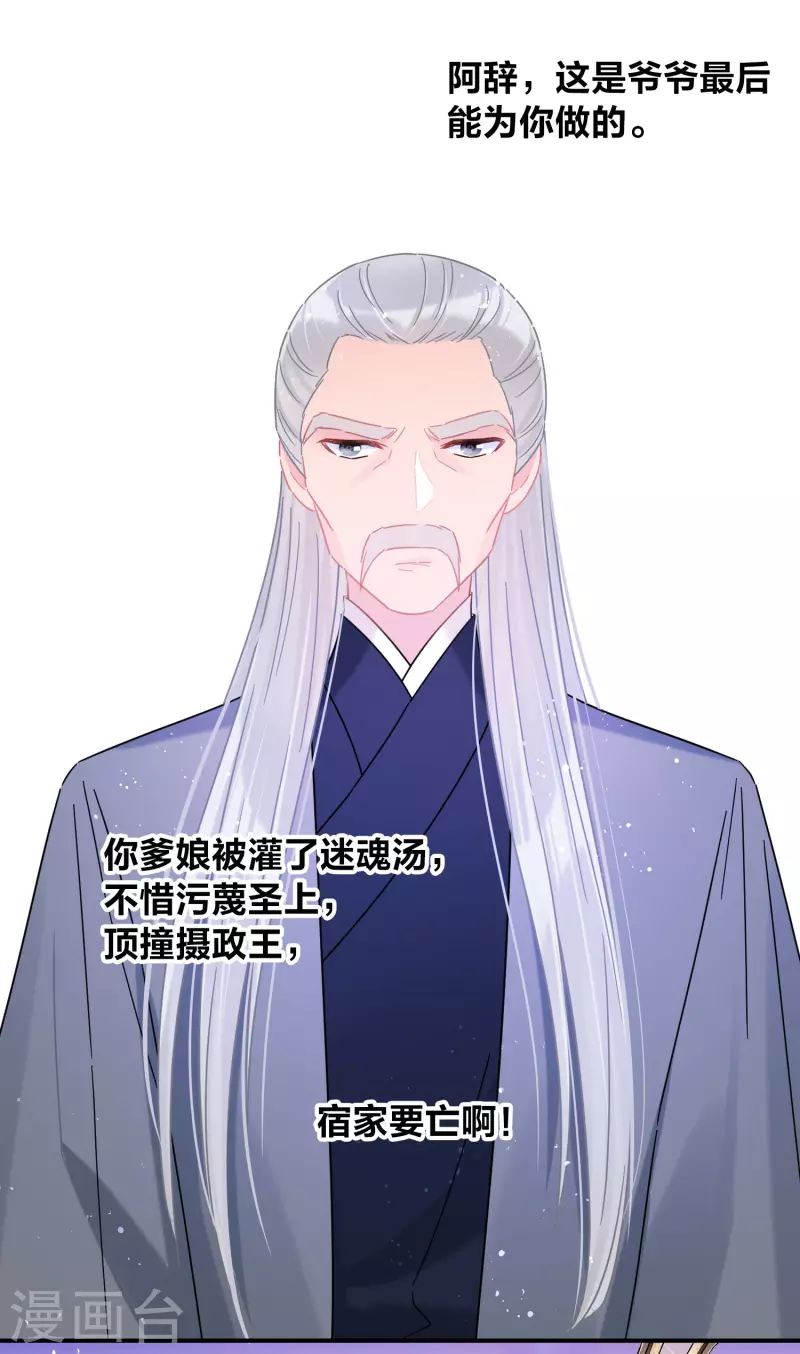 第39话1 当街对质 第24页