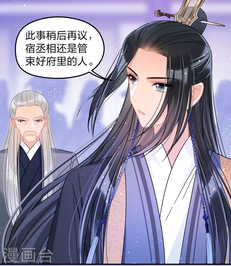 第39话1 当街对质 第25页
