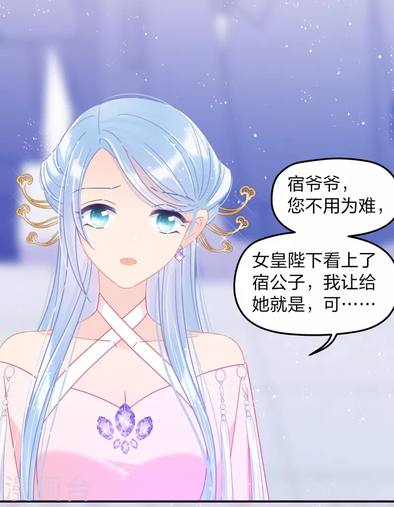 第39话1 当街对质 第26页