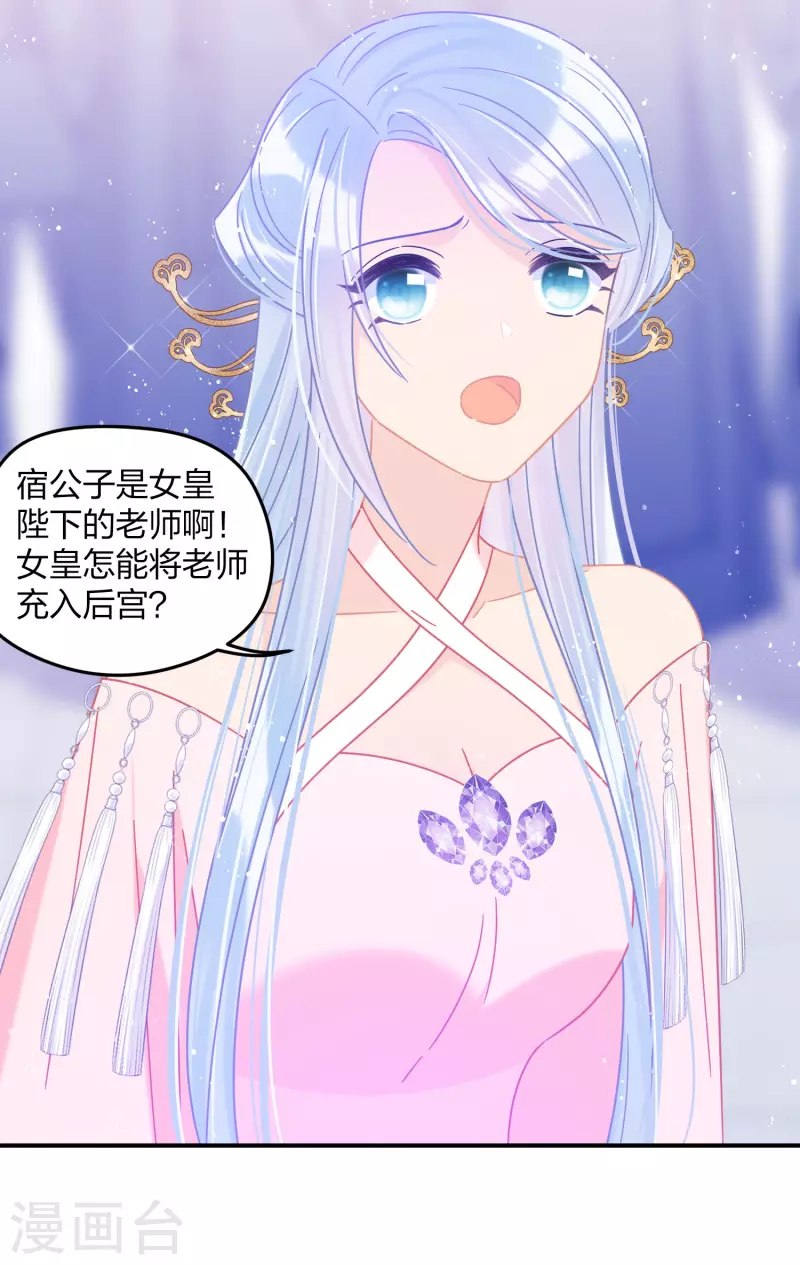 第39话1 当街对质 第27页