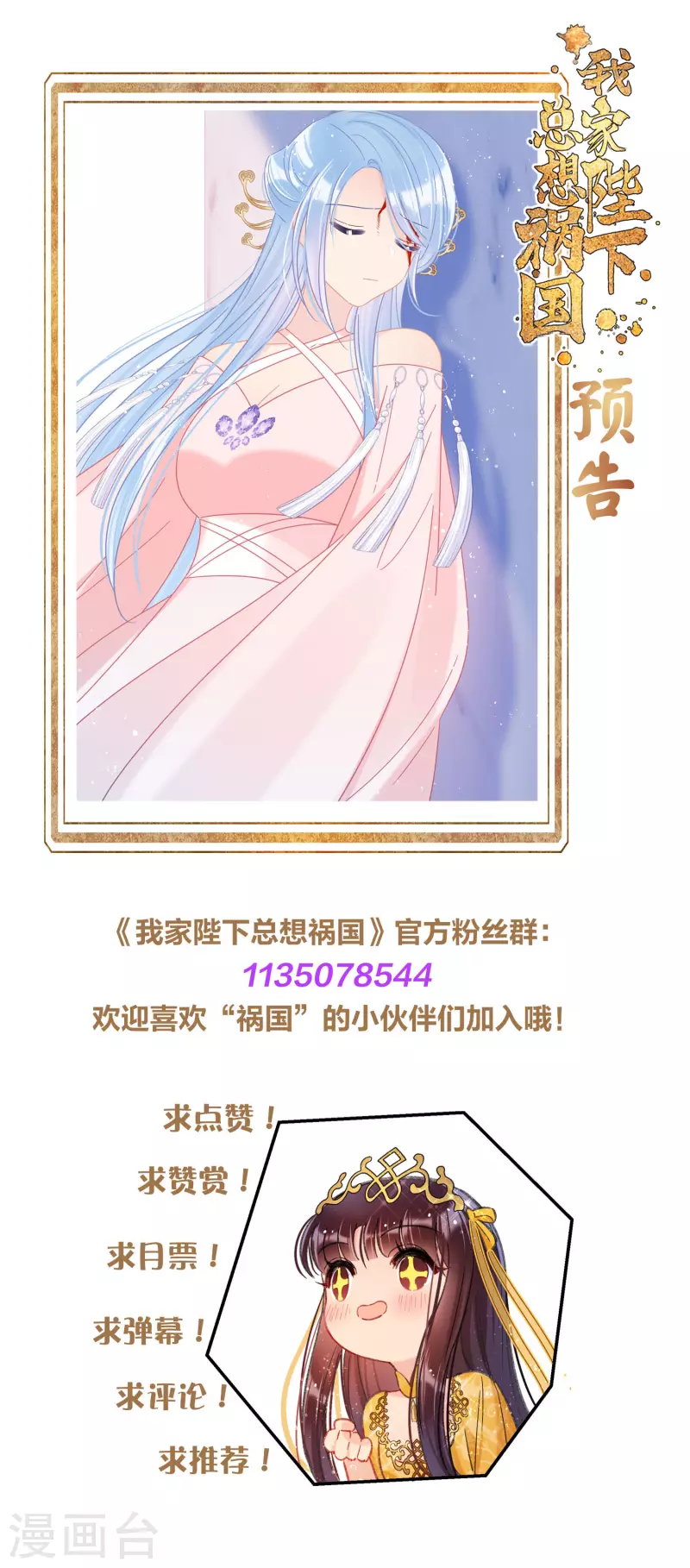 第39话1 当街对质 第28页