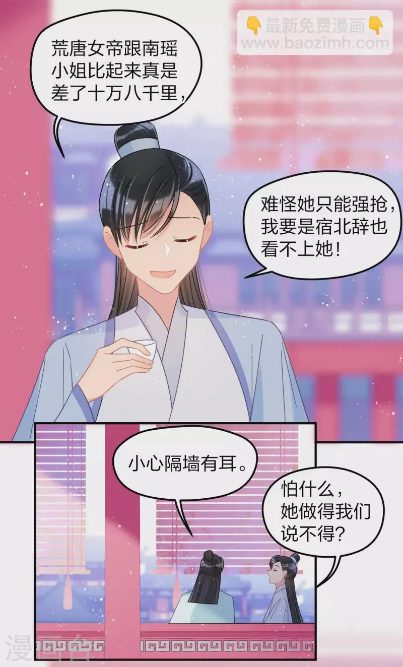 第39话2 当街对质 第10页