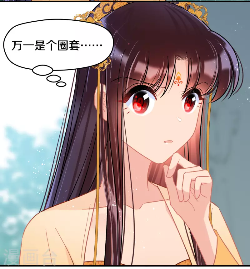 第47话2 子午丧魂 第7页