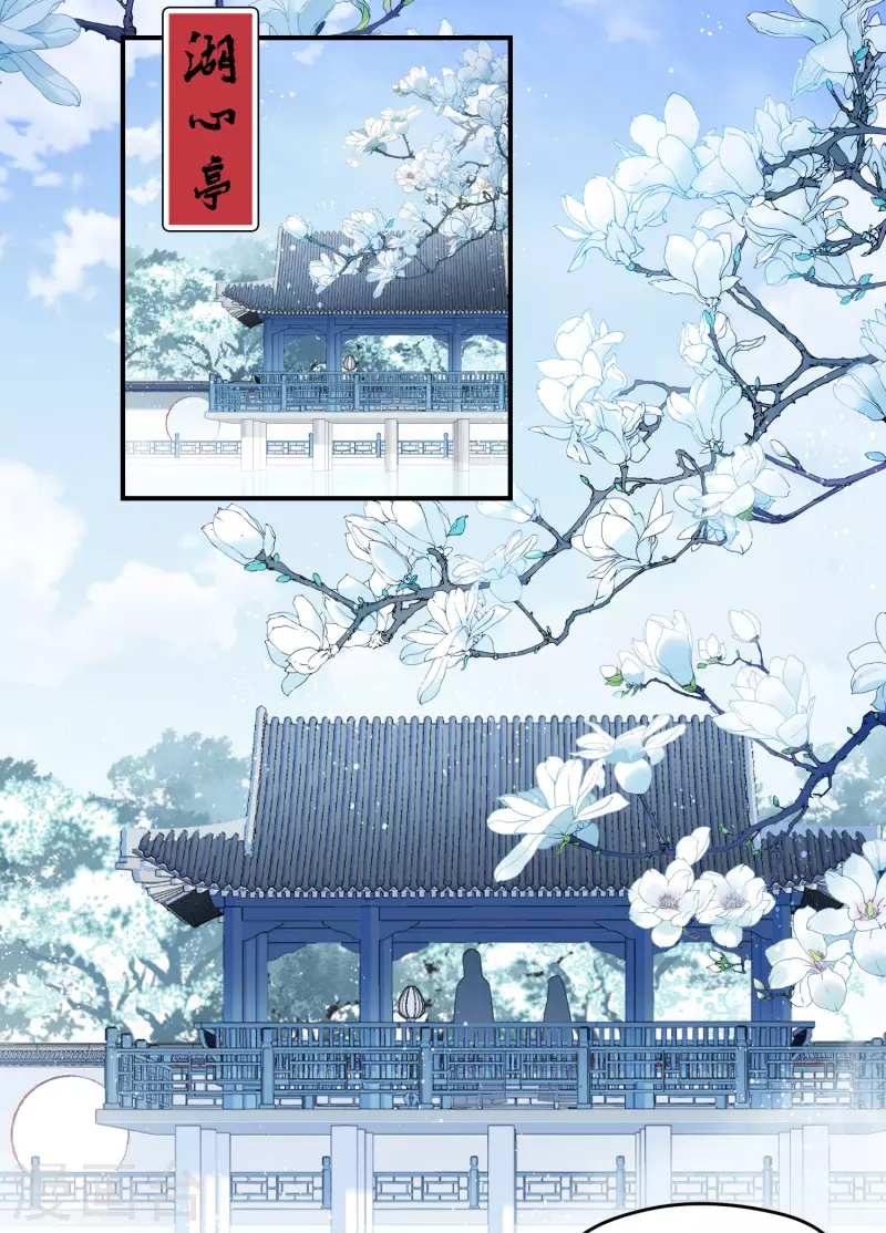第47话2 子午丧魂 第9页