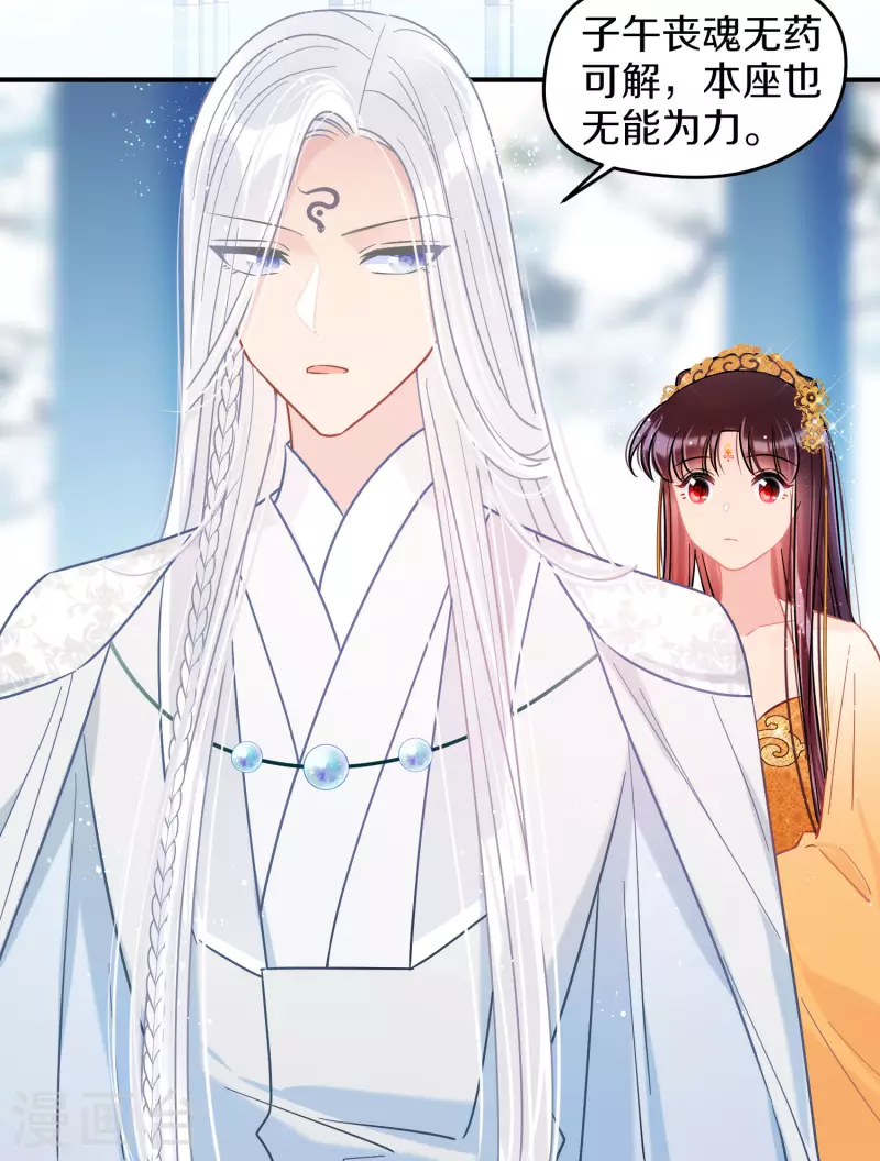 第47话2 子午丧魂 第10页