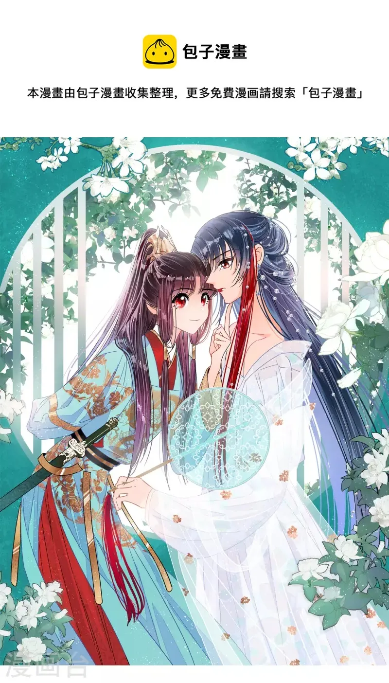 第48话1 以身过毒 第1页