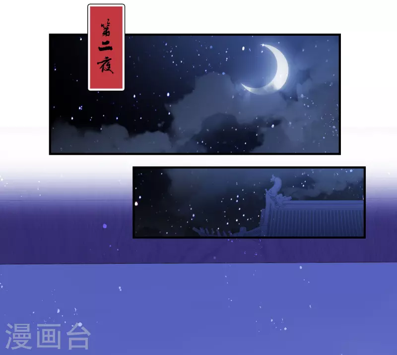 第48话1 以身过毒 第3页
